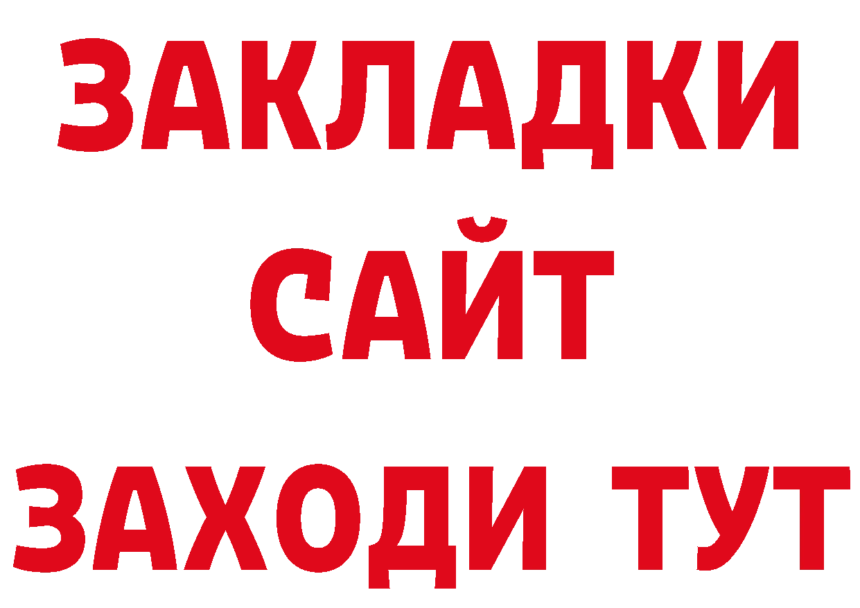 Что такое наркотики нарко площадка какой сайт Комсомольск-на-Амуре