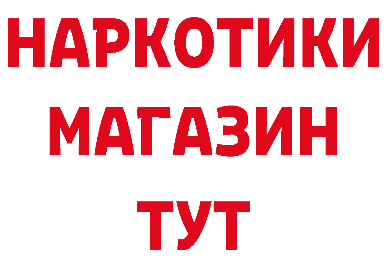 Гашиш Изолятор вход площадка блэк спрут Комсомольск-на-Амуре